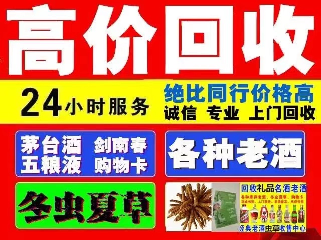 平阳回收1999年茅台酒价格商家[回收茅台酒商家]
